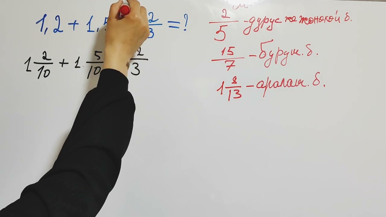 ДУРУС БОЛЧОК. БУРУШ БОЛЧОК. АРАЛАШ БОЛЧОК.
