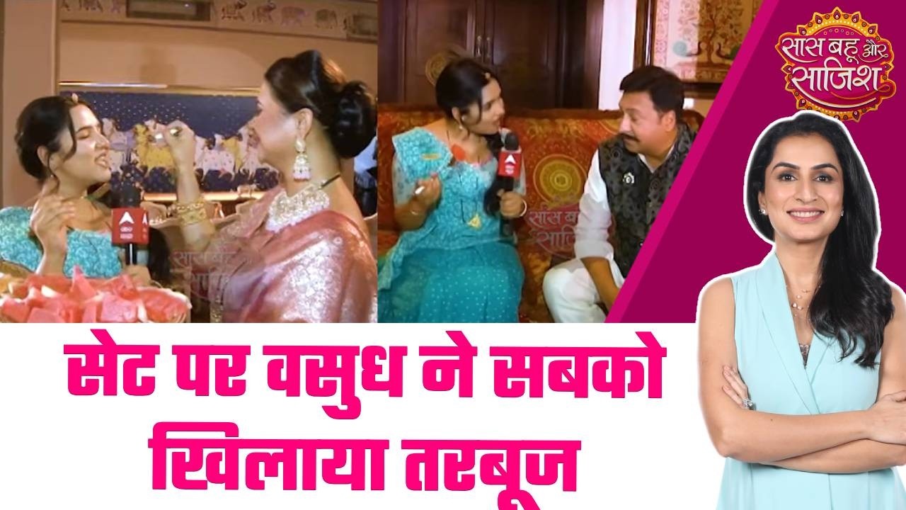 Vasudha: 🍉🤩Vasudha ने shooting की थकन को किया Bye - Bye, तरबूज खिला कर बनती ख़ुशी  #sbs