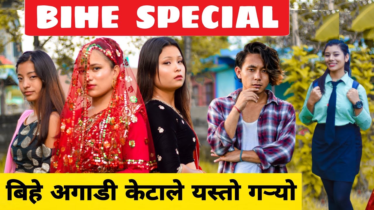 Bihe Special || Nepali Comedy Short Film || Local Production || November 2021