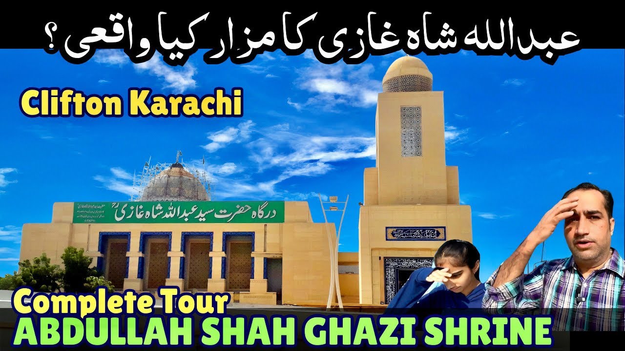 Clifton Ke Sahil Per Abdullah Shah Ghazi Ka Mazar Chalo Dekhte Hain 😍