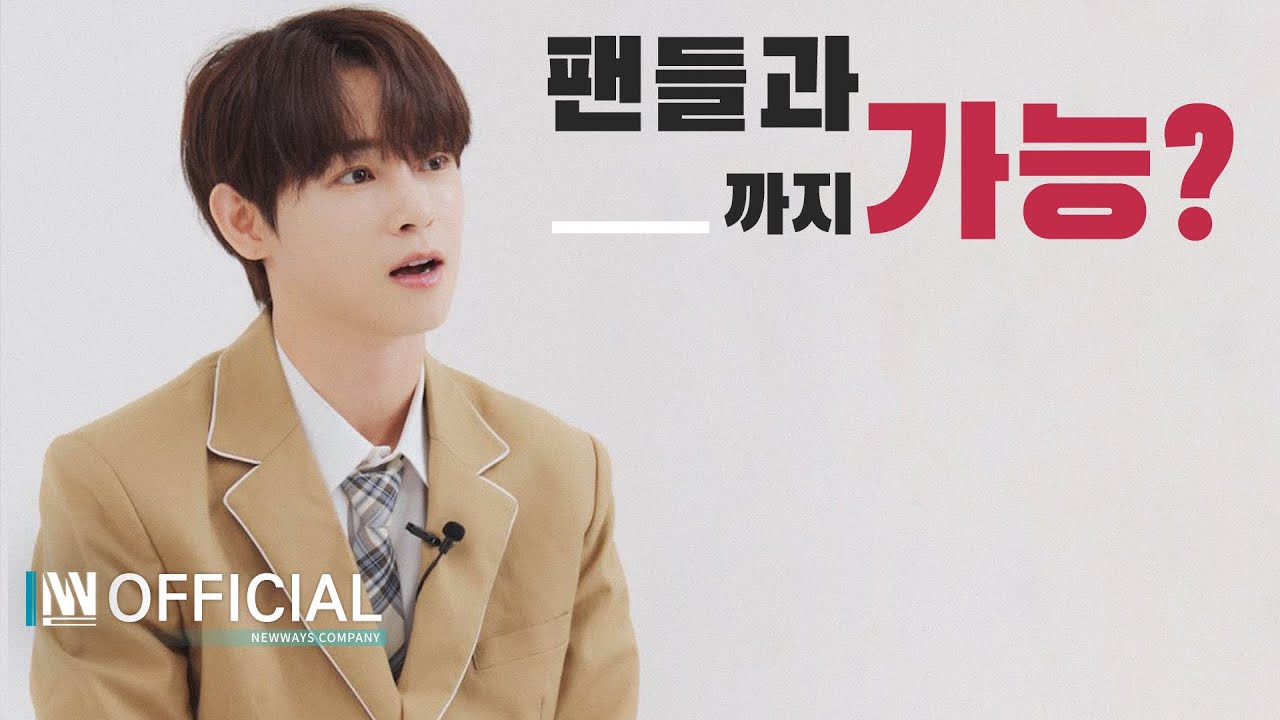팬들과 어디까지 가능?? 과연 가람이의 선택은??ㅣWHO AM I