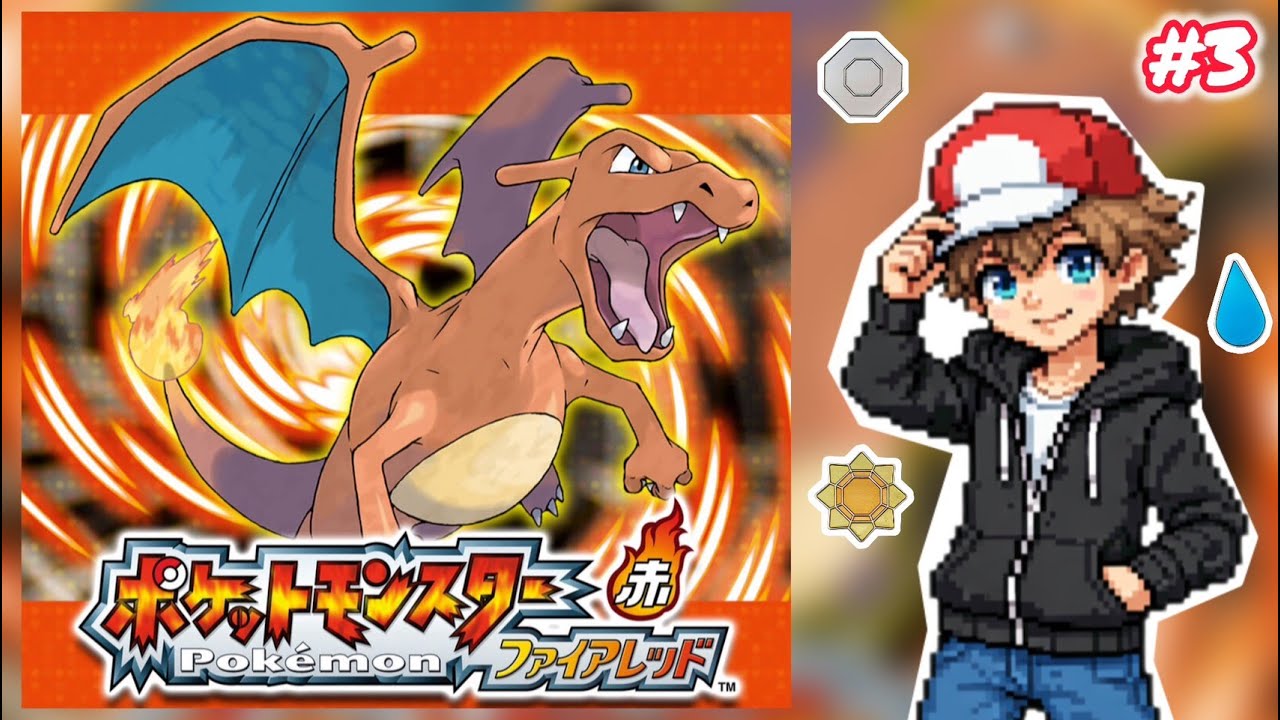 【ポケモン ファイアレッド】#3 ポケモンの世界へ レッツゴー！【switch２】
