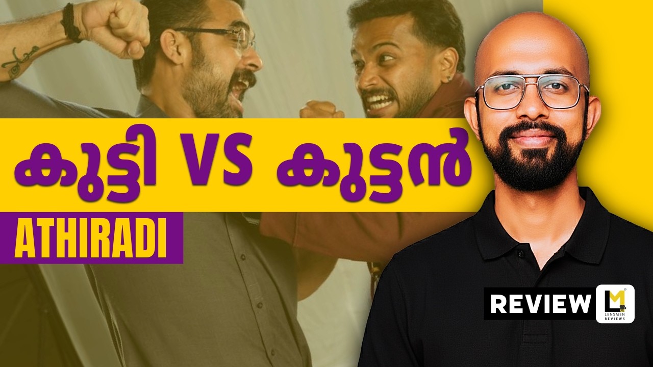 Athiradi Lensmen Review | Arun Anirudhan | Basil Joseph | Tovino Thomas | Vineeth Sreenivasan