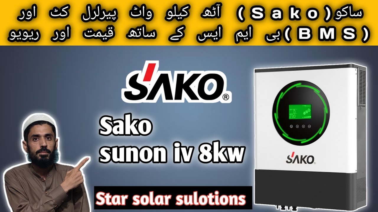Sako sunon iv 8kw hybrid inverter review &price Pakistan | Sako inverters |