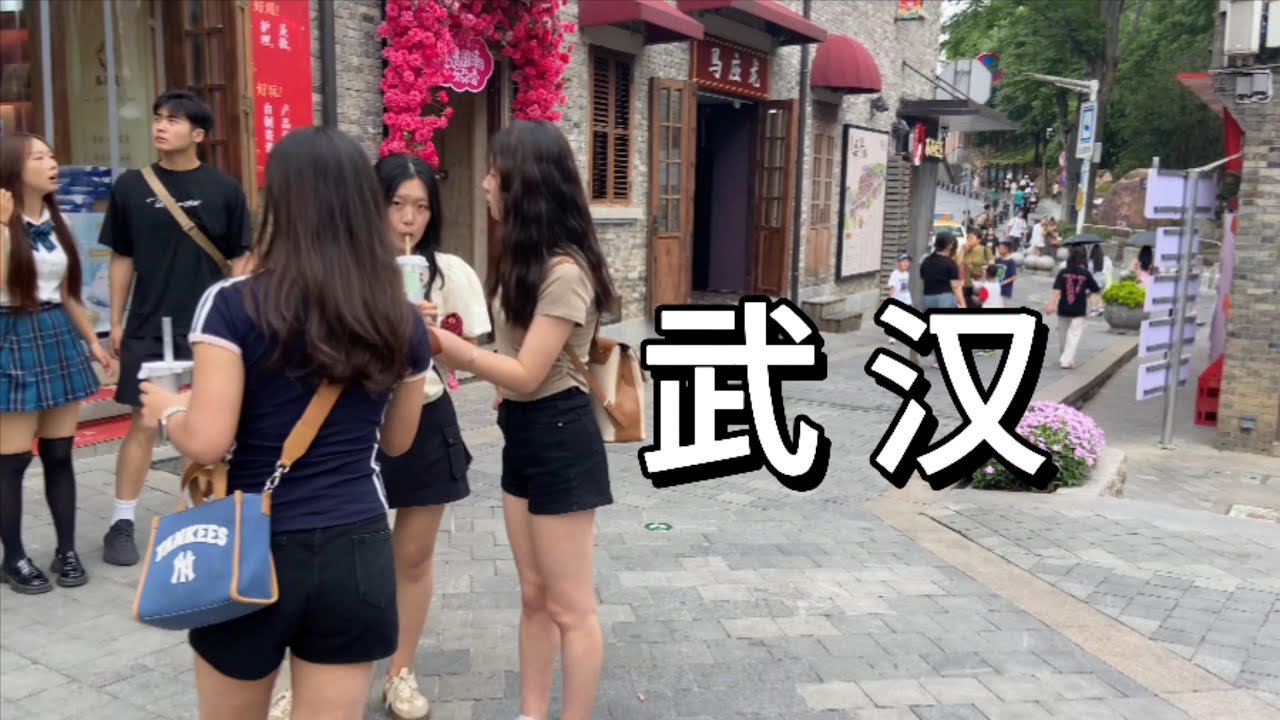 实拍2024年湖北武汉昙华林 美女还挺多的 China wuhan city and beautiful girls