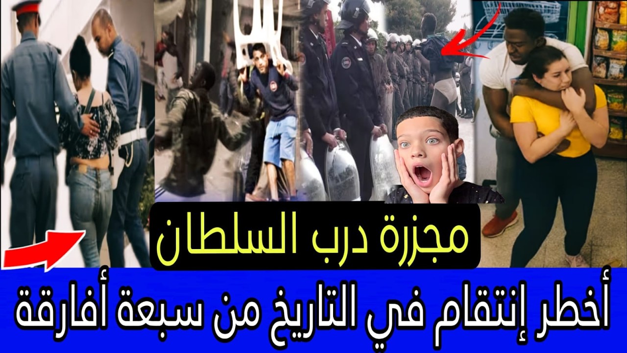 عصابة افارقة تناوبوا على بنت الطيابة بسبعة بيهم 😱 وصفاوها للسرباي بطريقة بشعة ⛔️ الدق والسكات