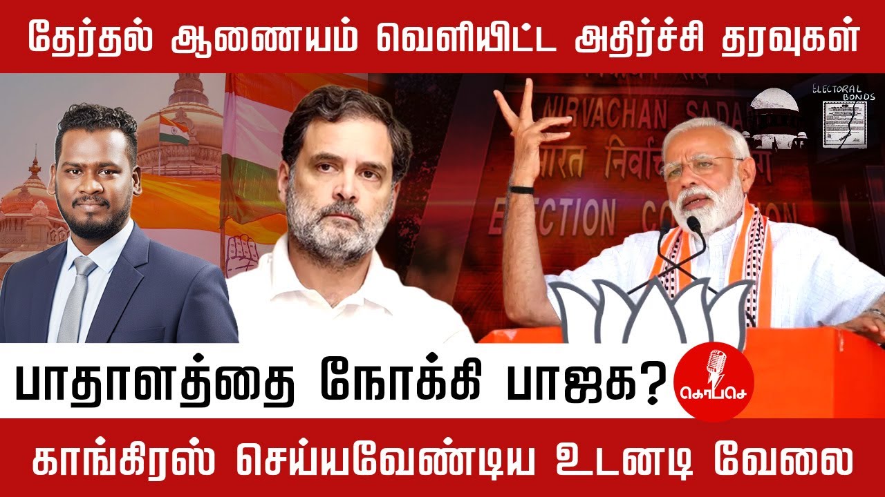 பாஜகவிற்கு சறுக்கலா? தேர்தல் ஆணையம் வெளியிட்ட முடிவுகள் சொல்வது என்ன? காங்கிரஸின் அடுத்த மூவ்!