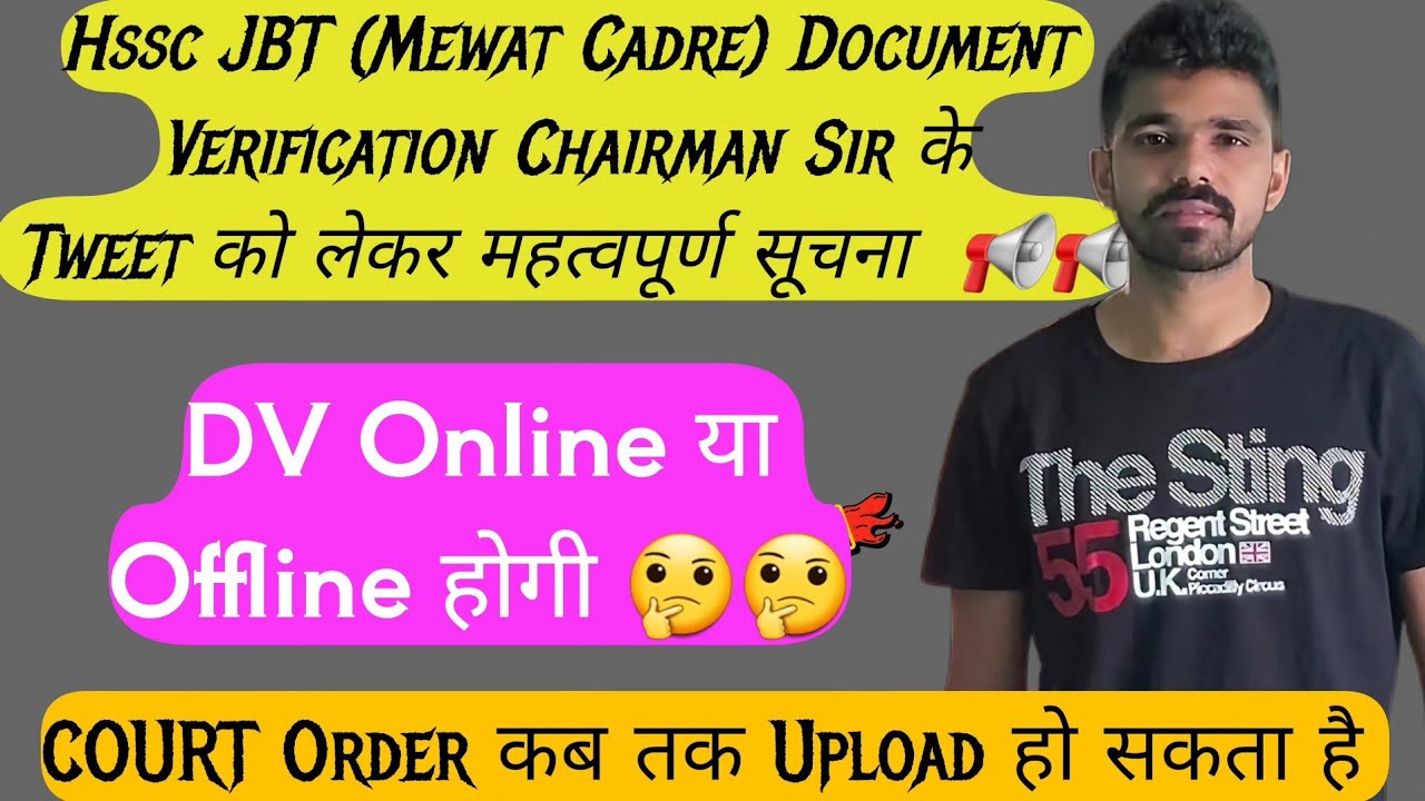 Latest News :-  📢 Hssc JBT (Mewat Cadre) Document Verification को लेकर खुशखबरी 😀 | JBT result 2024