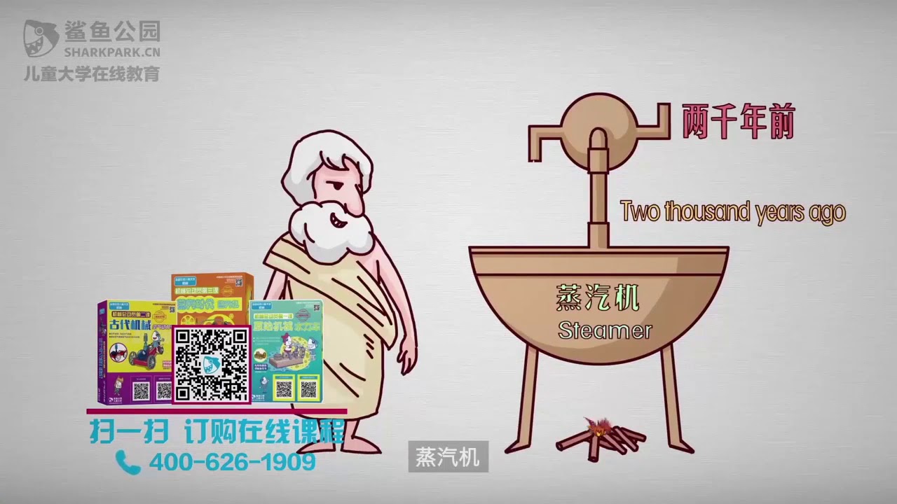 六年级科学：古代机械