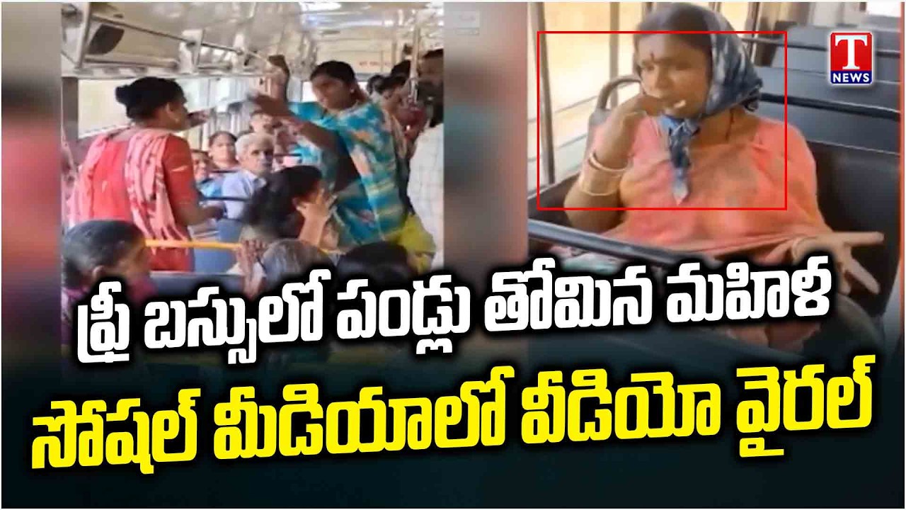 Shocking Scene in RTC Bus: Woman Brushing Teeth on Seat | Viral Video | Dhoom Dhaam | T News