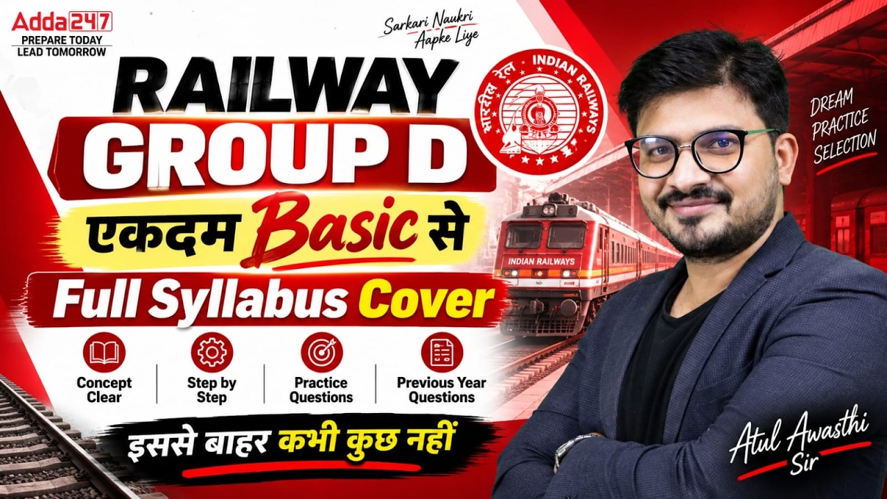 RRB Group D Syllabus 2026 | Group D Exam Pattern & Syllabus | RRB Group D Preparation 2026