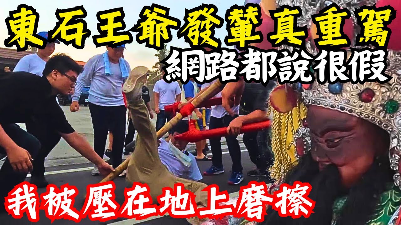 【護理師阿賢跑廟會】整個被幹爆-千萬別輕易扛頭籤！神轎會動到底是真是假?扛完躺在地上動不了｜不當護理師要幹嘛?! #你好我好大家好  #東石 #王爺