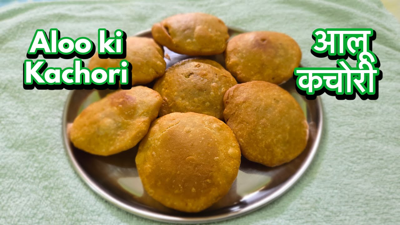 Aloo ki Kachori / आलू कचोरी , खस्ती ,स्वादिस्ट और सबसे आसान  #alookachorirecipe #potatopuri #diwali