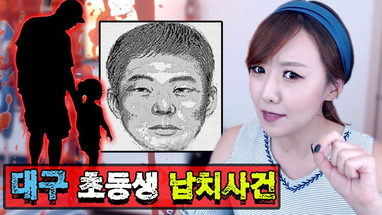 *[금사파] 한밤중 침입해 초등생 손녀를 납치했다?!  범인을 찾아라..ㅣ금요사건파일ㅣ디바제시카