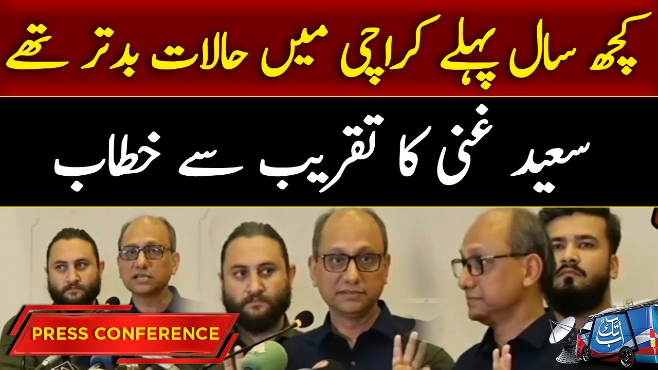 PPP Leader Saeed Ghani Speech at Event | Latest News Addresses  | Abbtakk News