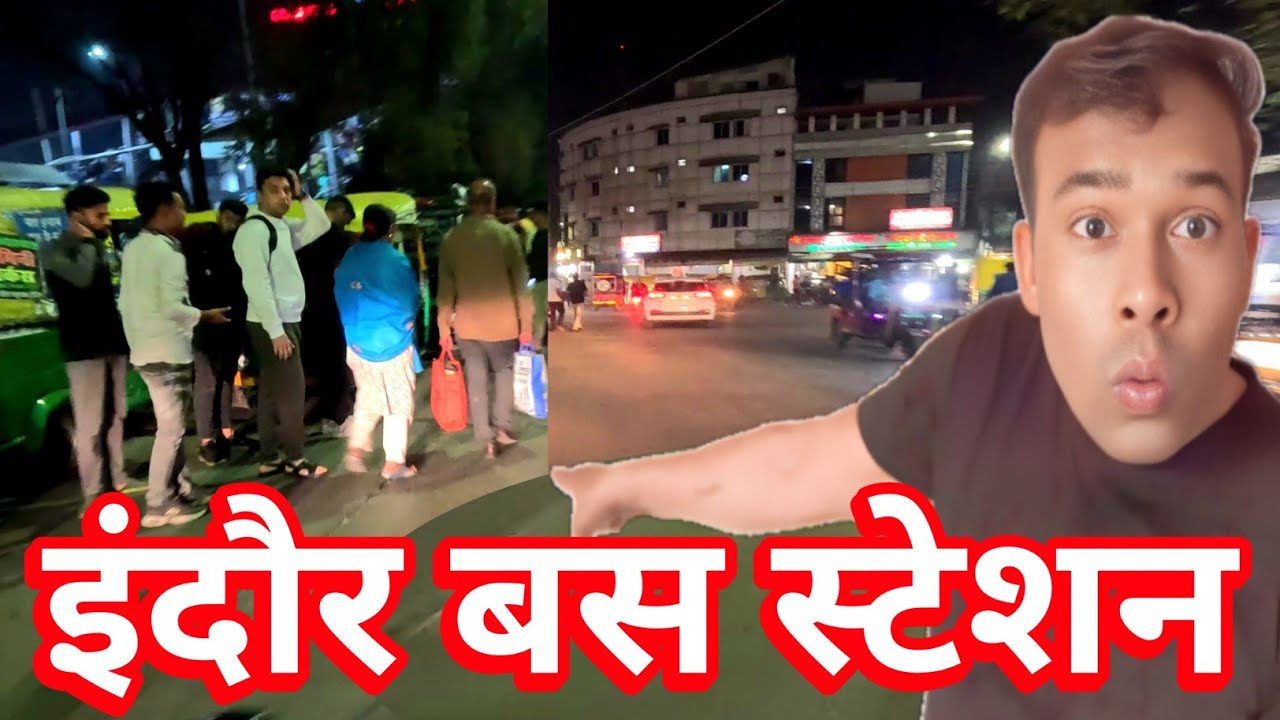 इंदौर बस स्टेशन 🚐 Indore Bus station #indorebusstation ‎@chitivlog56 