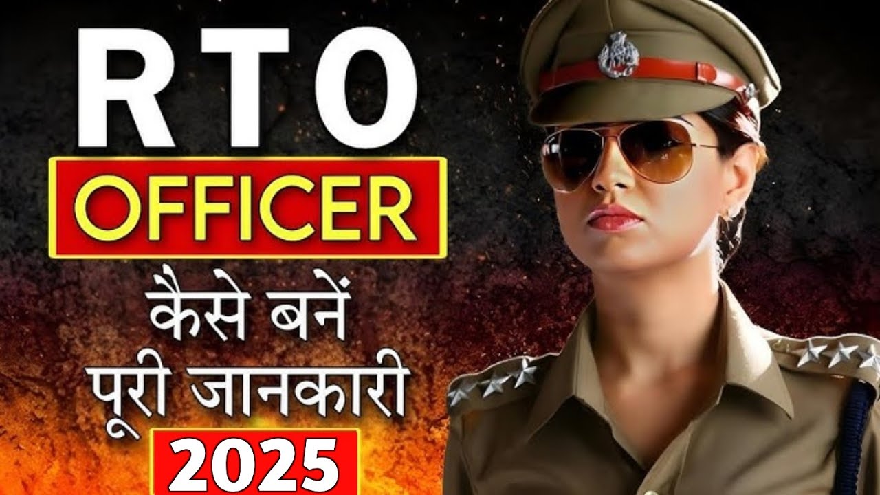 RTO Officer कैसे बने? [ हिन्दी में ] | RTO Officer Ke Liye Eligibility, Age Limit, Exam, Job, Salary