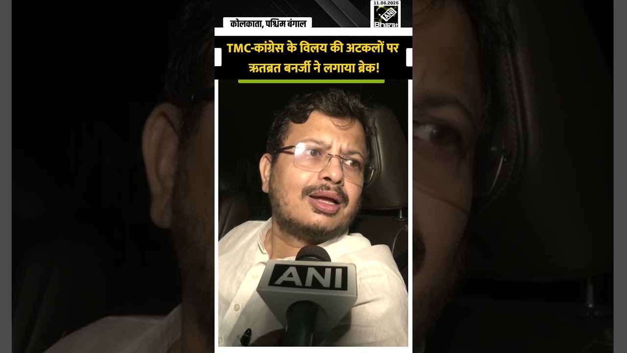 TMC-Congress के विलय की अटकलों पर लगा ब्रेक, Ritabrata Banerjee बोले- हम नहीं जा रहे हैं