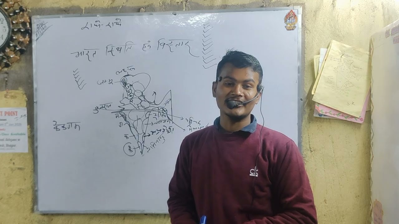 भारत परिचय एवं राज्य , राजधानी 