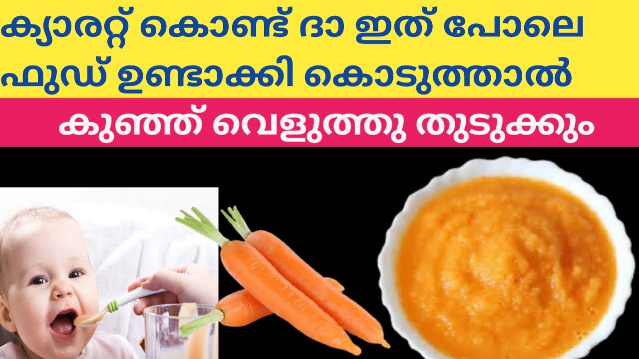തൂക്കം കൂടാനും ബുദ്ധിശക്തിക്കും |Best Weight Gaining Lunch Recipe For Babies And Toddlers|