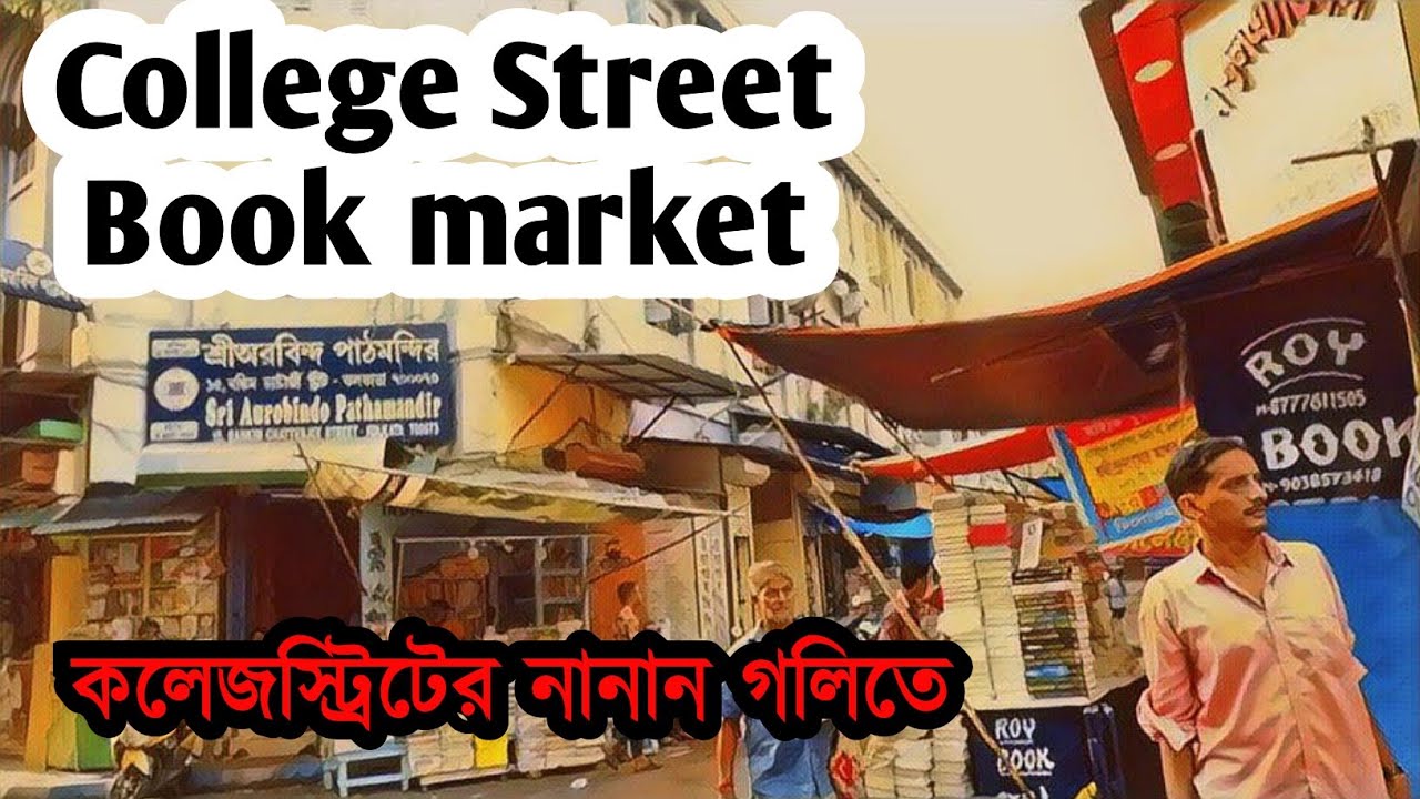 College Street Kolkata।। World Biggest Book Market Kolkata, India