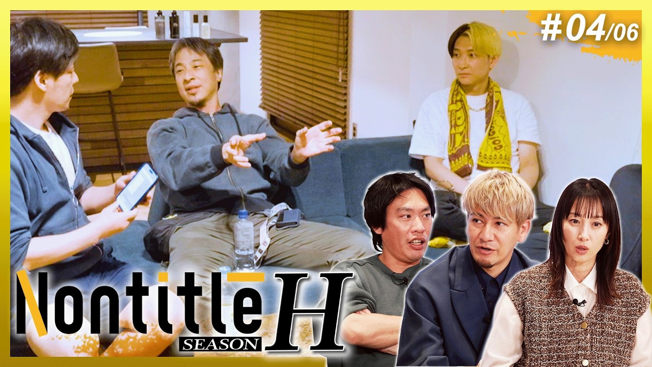 第4話【本戦開幕】いきなり両者がディベート！マジでキレそう・・！！（ヒカルVSひろゆき）