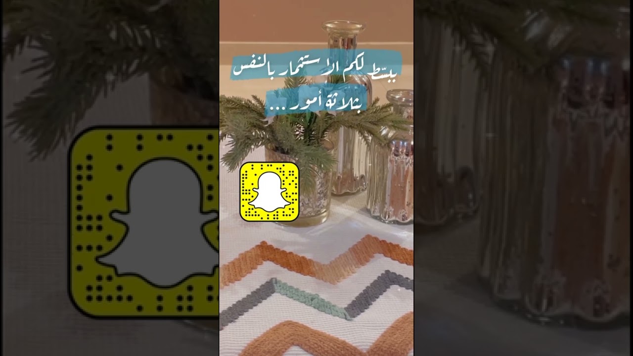 الاستثمار في النفس