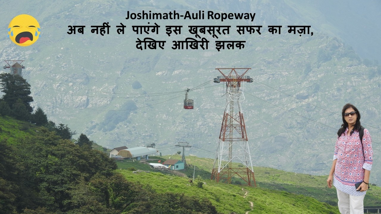 Joshimath to Auli Ropeway Uttarakhand: Second longest Gondola Cable car of Asia closed for ever