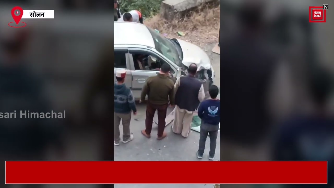 अर्की के बातलघाटी में दो गाड़ियों की जोरदार टक्कर, कार सवार दो लोग घायल