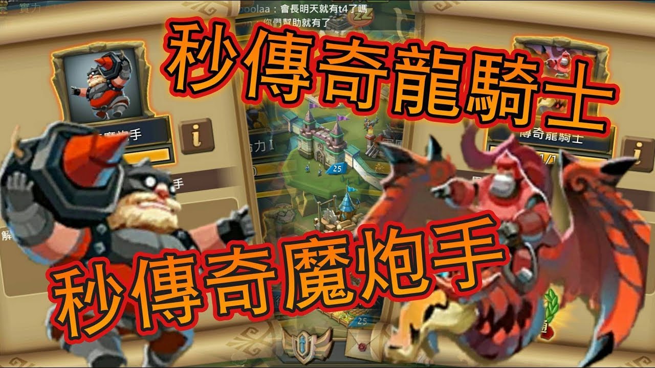《瘋人院會長》王國紀元  第67集  秒T4