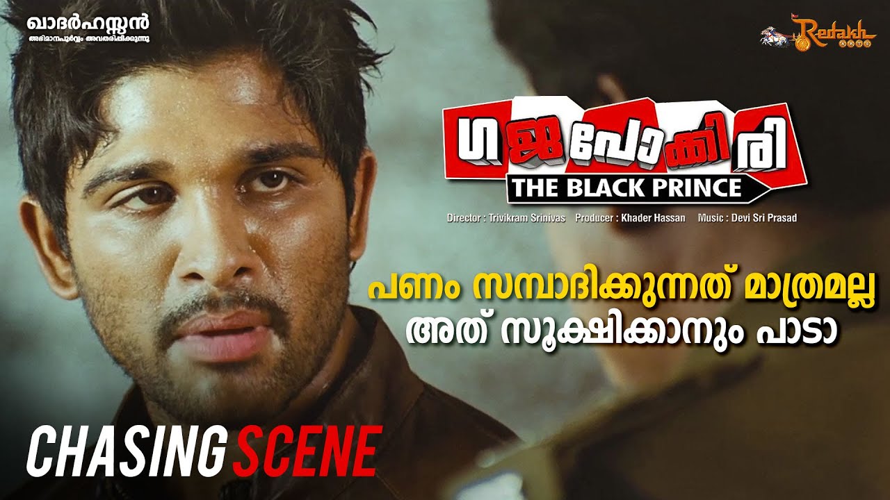 Gajapokkiri Movie Scene | Allu Arjun | Ileana |  Trivikram Srinivas