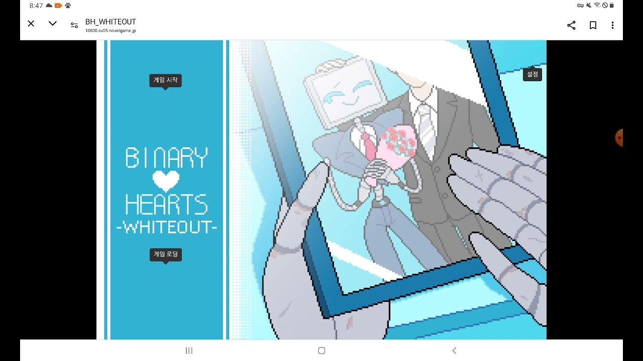 BINARY HEARTS -WHITEOUT