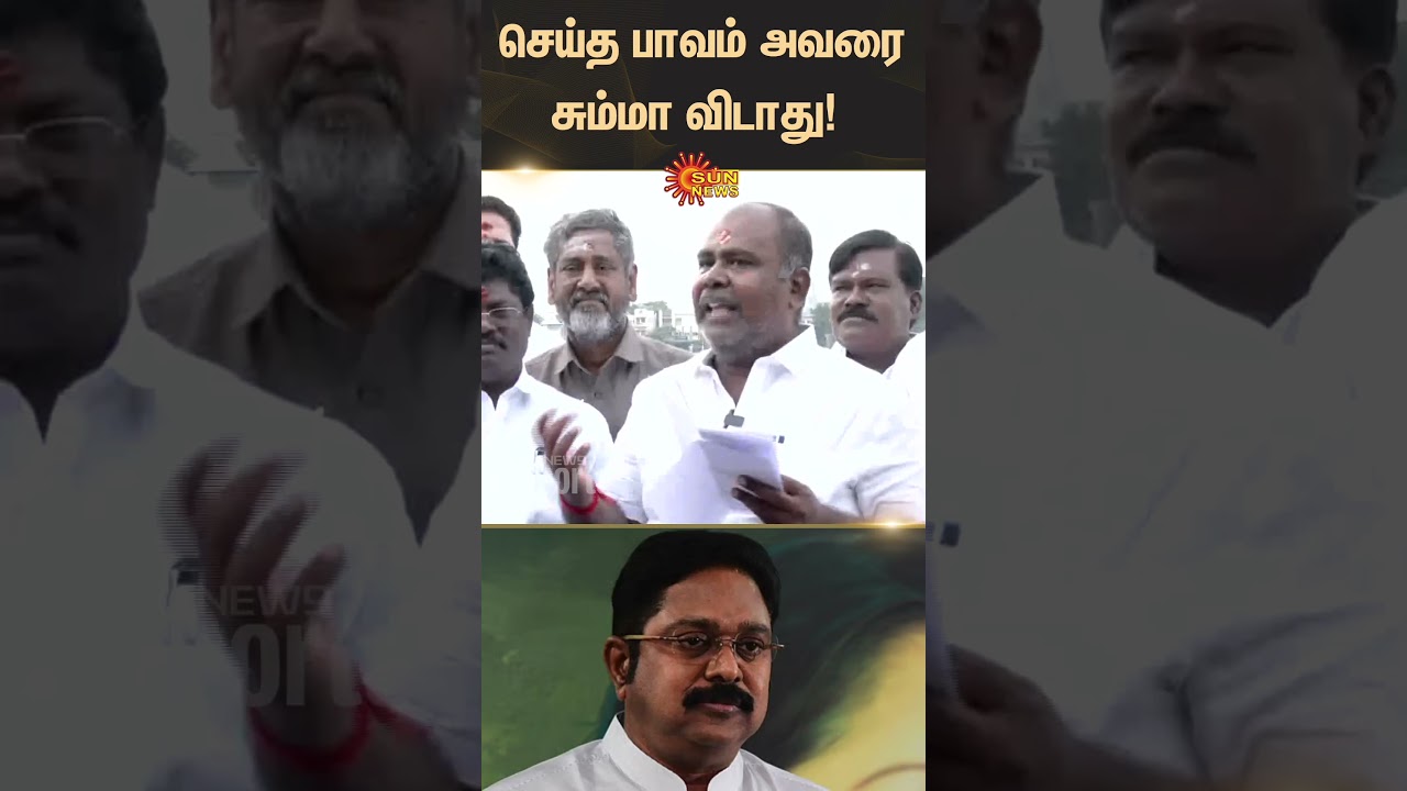 R.B.Udhayakumar About TTV Dhinakaran | ADMK | AMMK | Tamil news | Latest news