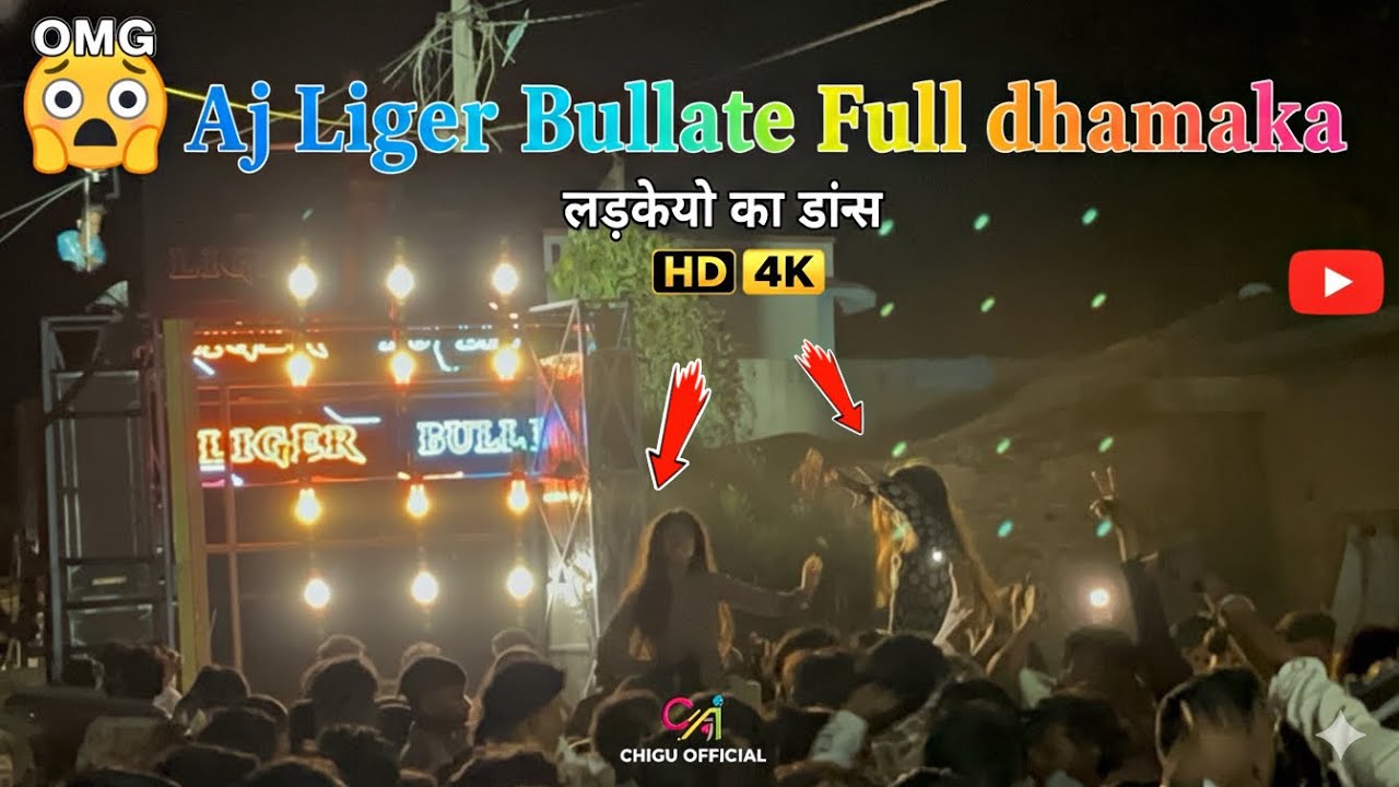 AJ LIGER BULLET FULL DHAMAKA PIPRIYA गांव में 
