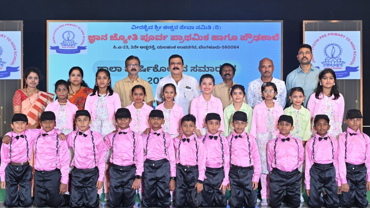 Annual Day Celebration 2024-25 | Part 13 |