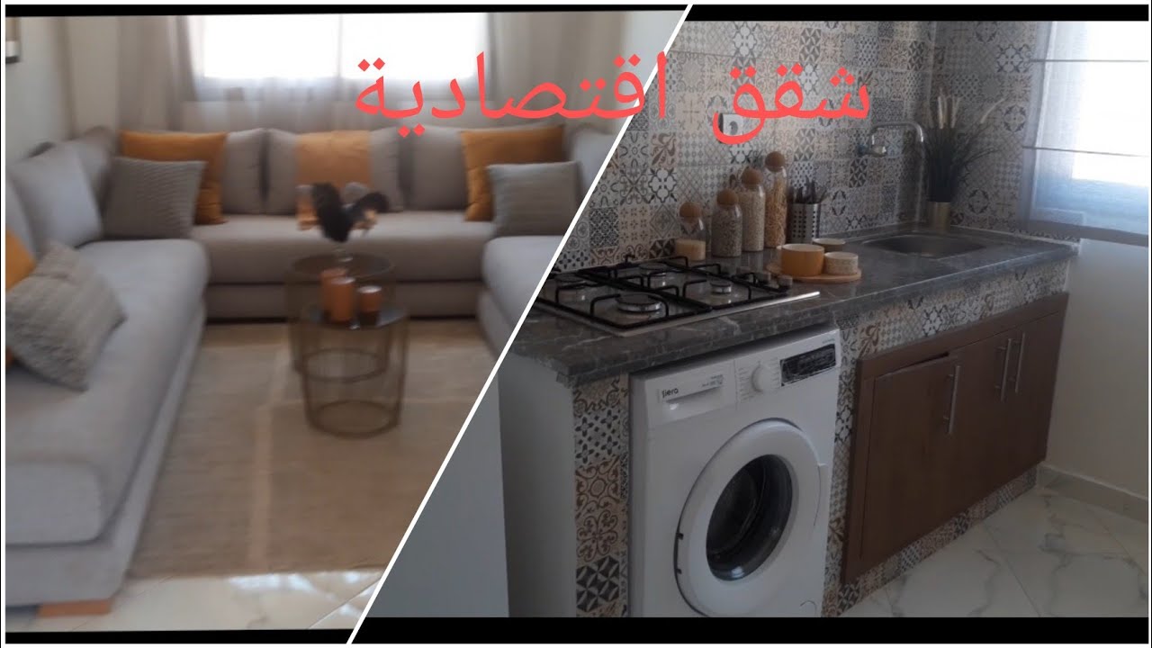 الشقة النموذجية لمشروع السكن الاقتصادي جنان السبيل 💯
