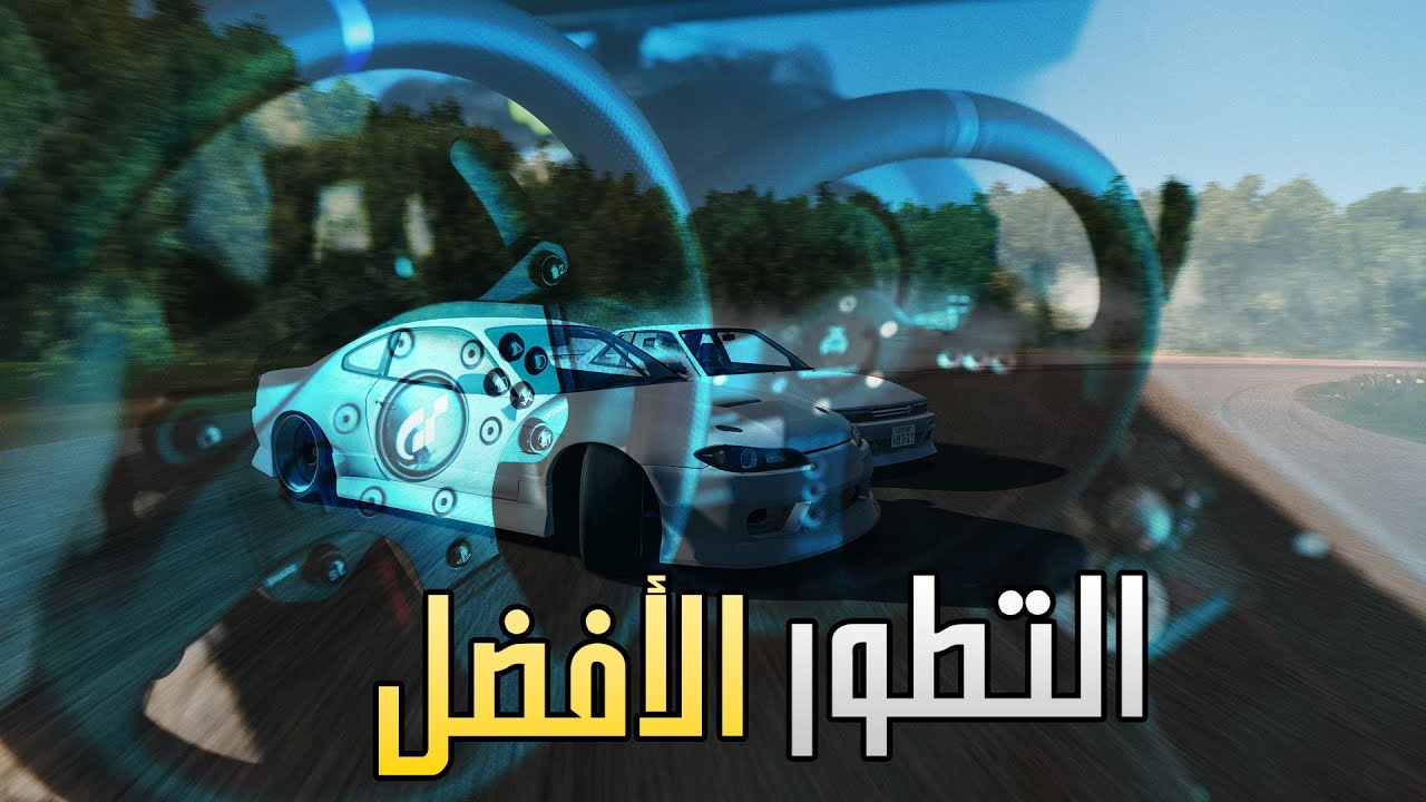 التطور الي الله لا يحرمنا منه ( ادابتر + طاره كبيره )  Thrustmaster T300