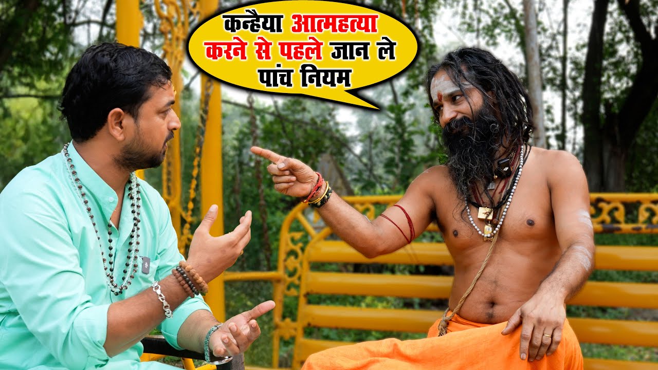 5 गुप्त नियम जो हर इंसान को दिव्य बना सकते हैं | हर इच्छा पूर्ण करने वाला सत्संग  Part 2