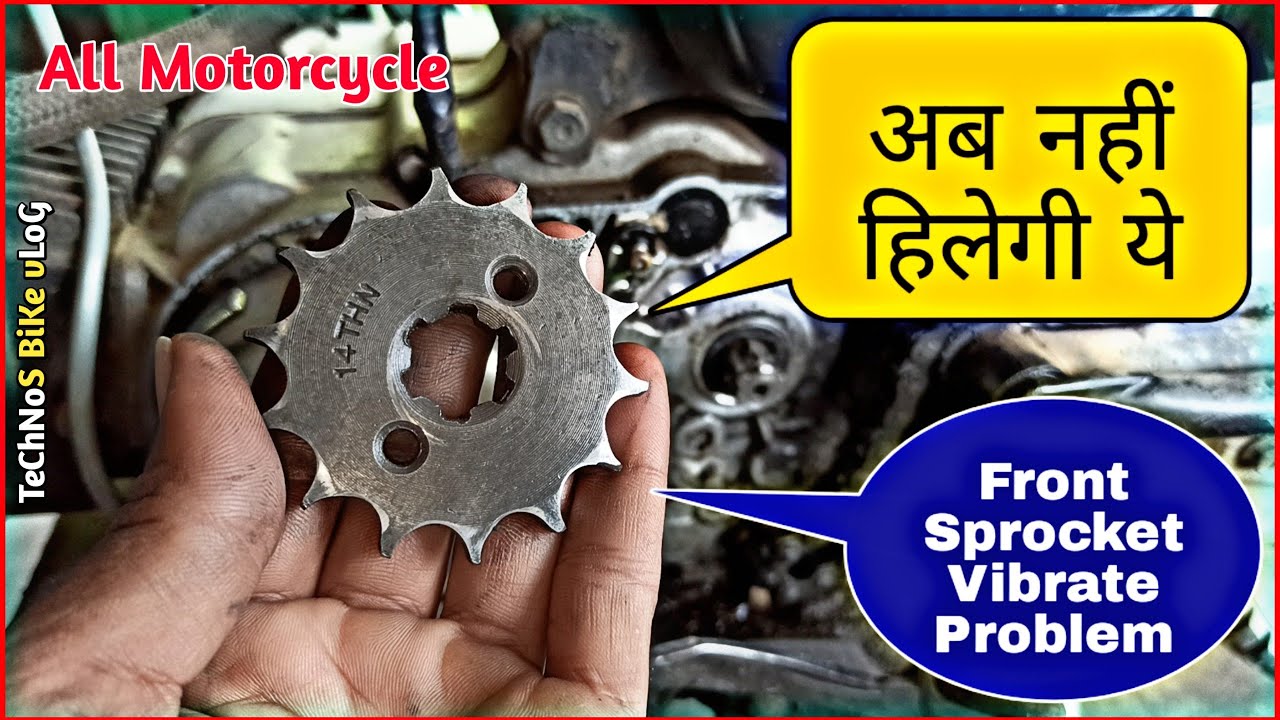 अगर Front Sprocket ज्यादा हिलती या Vibrate करती है तो ऐसे ठीक करें|Hero Honda|Technos Bike Vlog