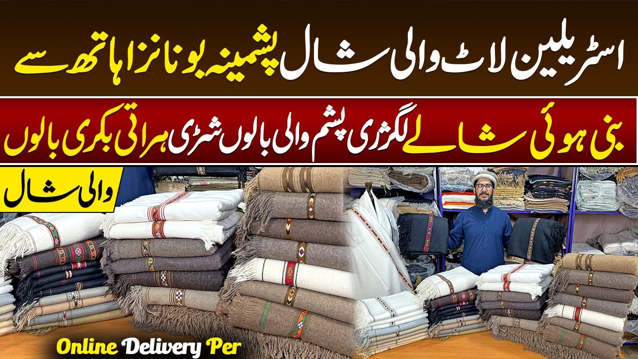 Luxury Pure Wool Shawls | Gents Shawl wholesale Market | Sheep Wool Shawls For Men | Pashmina Shawls