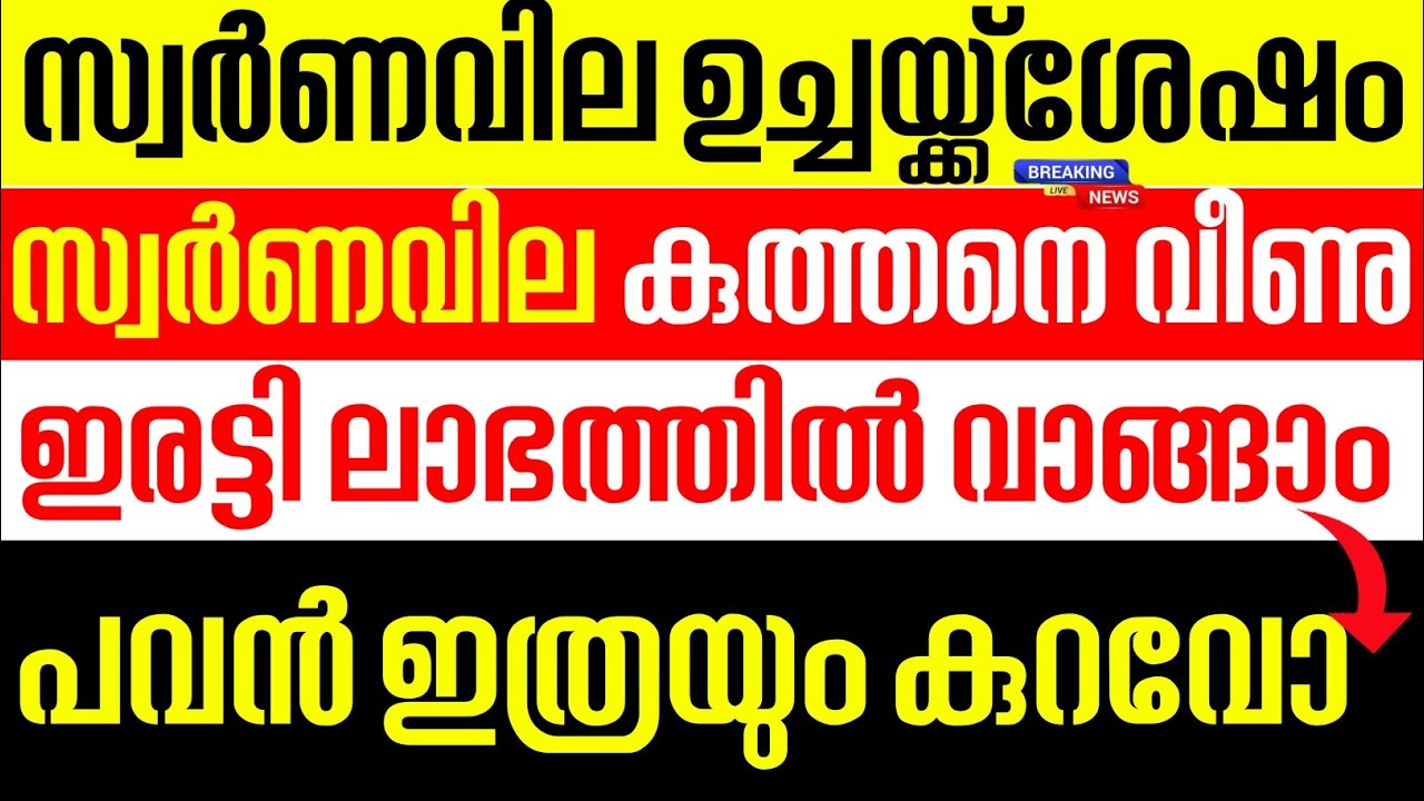 today goldrate/ഇന്നത്തെ സ്വർണ്ണ വില /13/06/2026/ Saudi gold price today/kerala gold rate today/gold