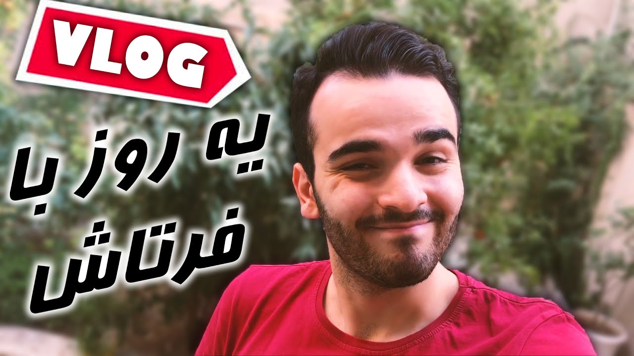 One Day With Me | 😁یک روز با من