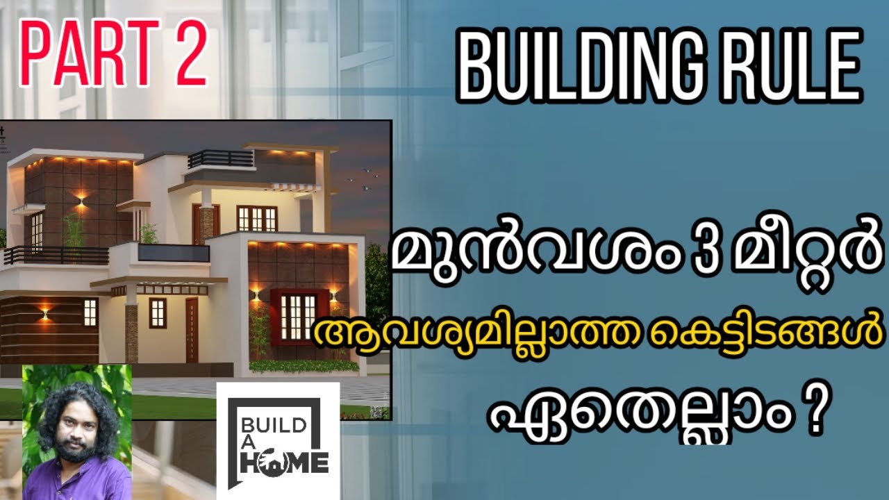 3 meters frontage of all buildings is not required / KMBR /KPBR/2020 new Amendment /front&Rear yard