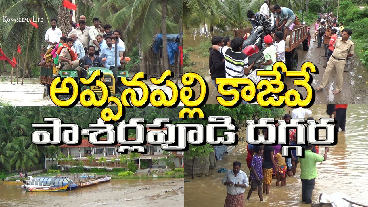 Appanapalli Kajway - Pasarlapudi Flood Areas - Konaseema