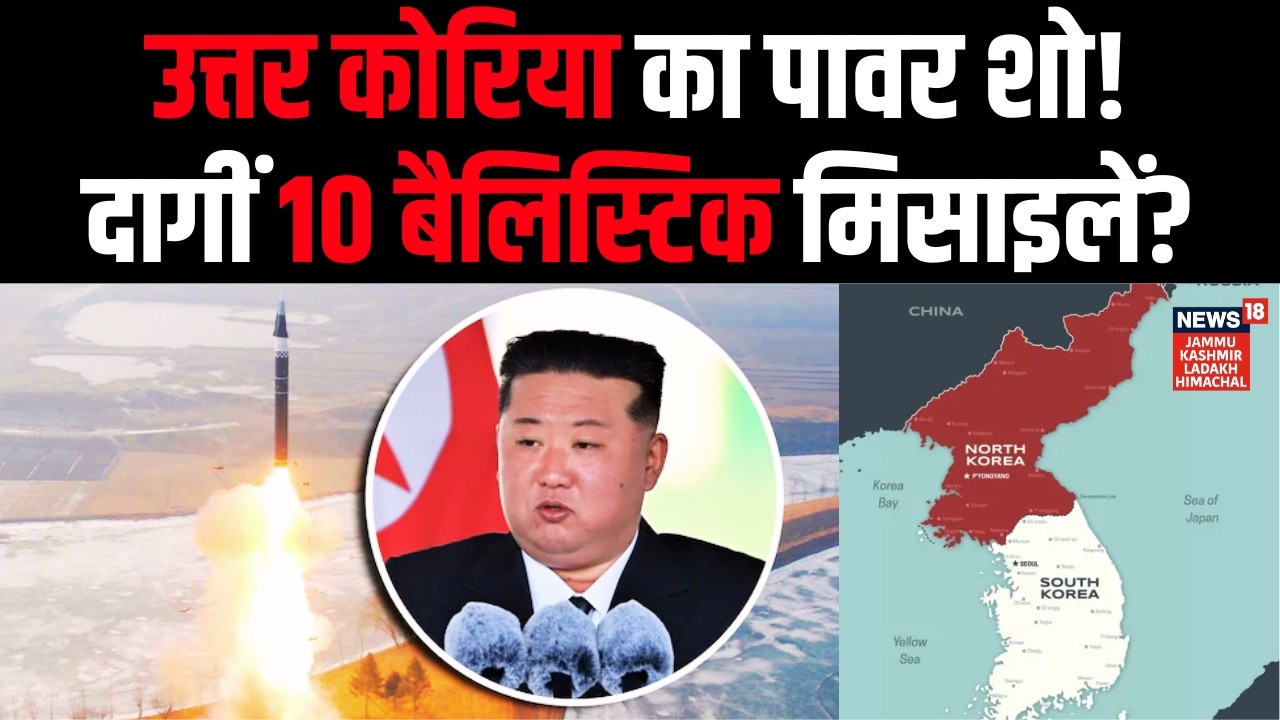 Kim Jong Un का बड़ा दांव! जंग के बीच दाग दी मिसाइलें? | North Korea | Iran vs US/Israel | N18G