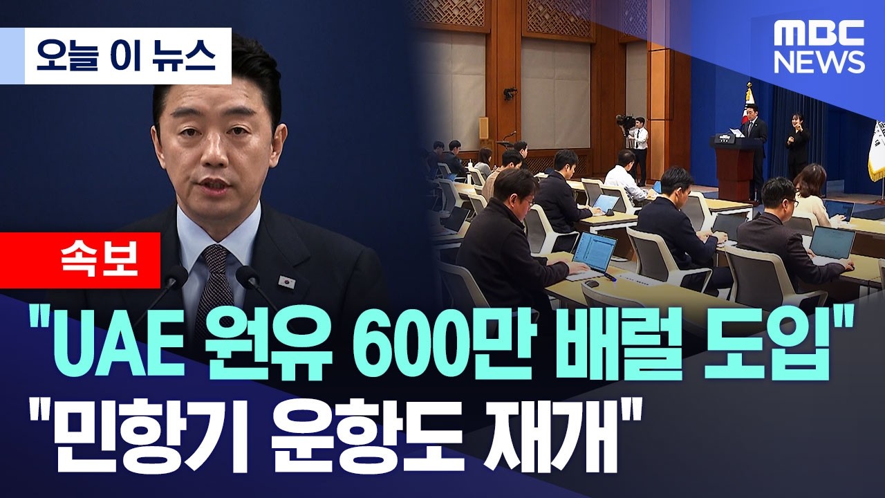 [오늘 이 뉴스] 