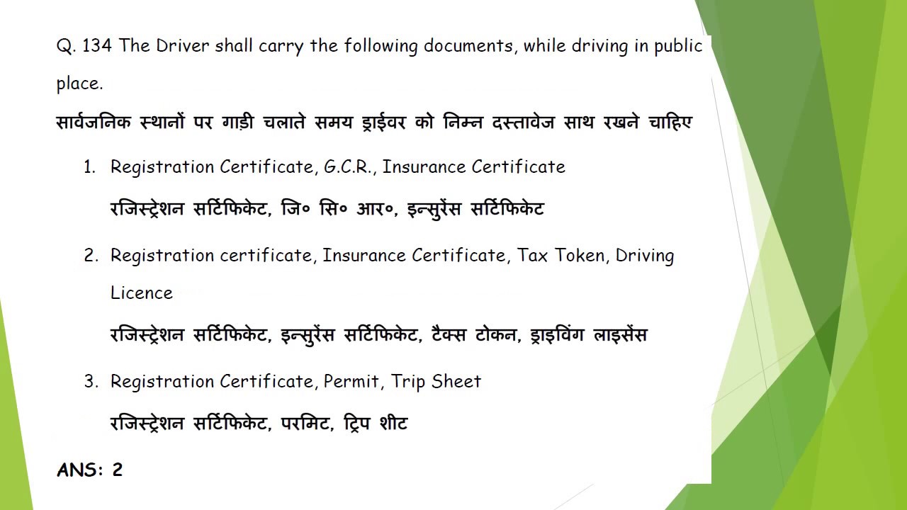 Test 9 Driving Test Sample Question and Answers Mandatory