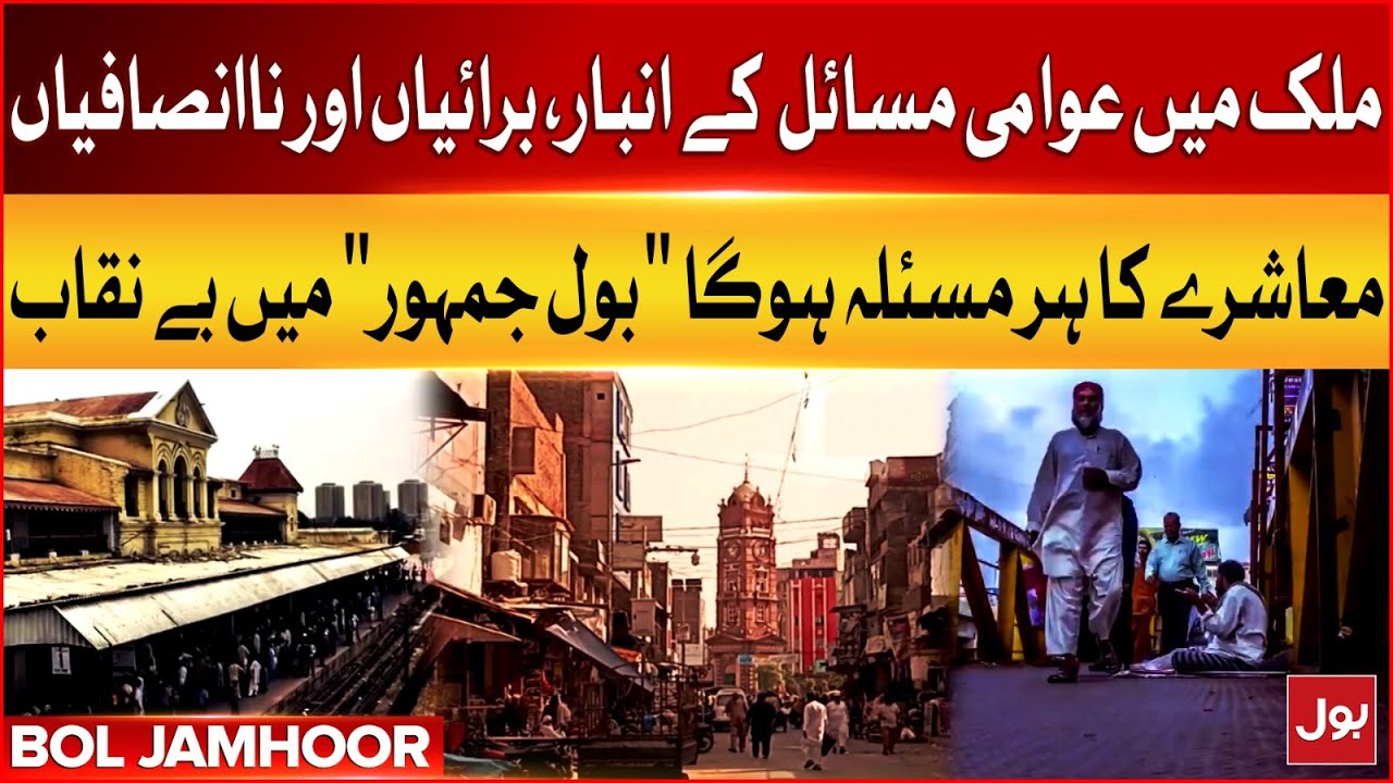 Stack of Public Issues & Injustices | Every Problem Exposed on 