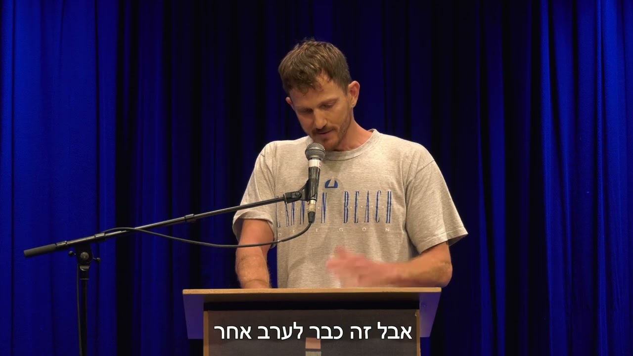 מועדון כתב #55 - פצע