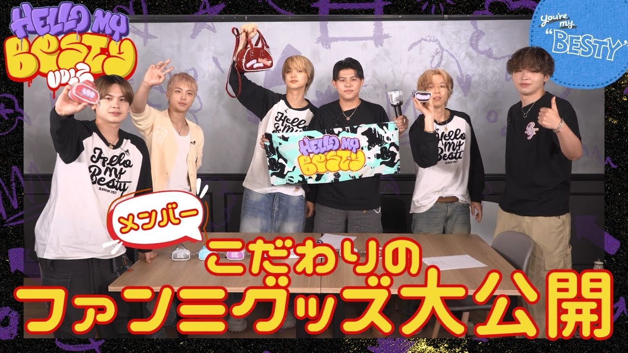 BE:FIRST / 2nd Fan Meeting -Hello My “BESTY” vol.2- グッズ紹介！[You're My 